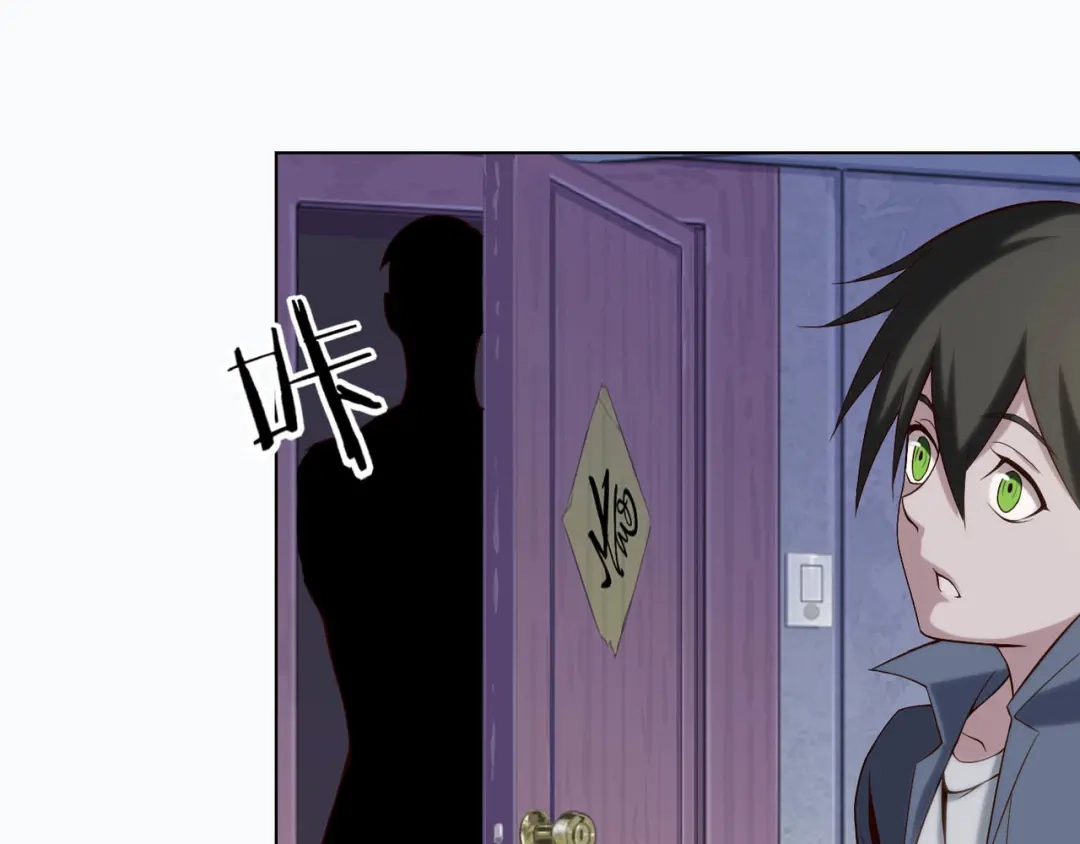《超级大主簿》第3话 莫神仙 第74页