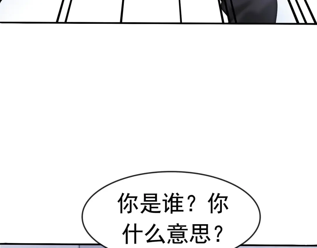 《超级大主簿》第3话 莫神仙 第127页