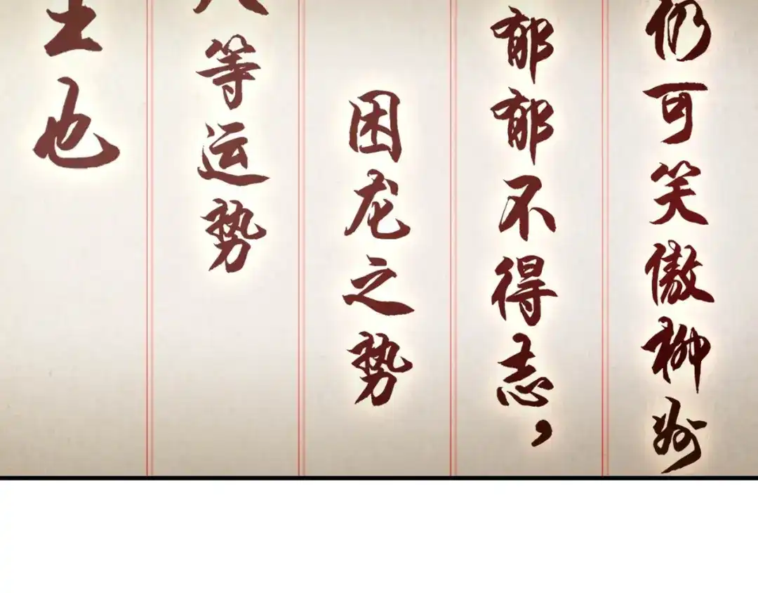 《超级大主簿》第3话 莫神仙 第6页