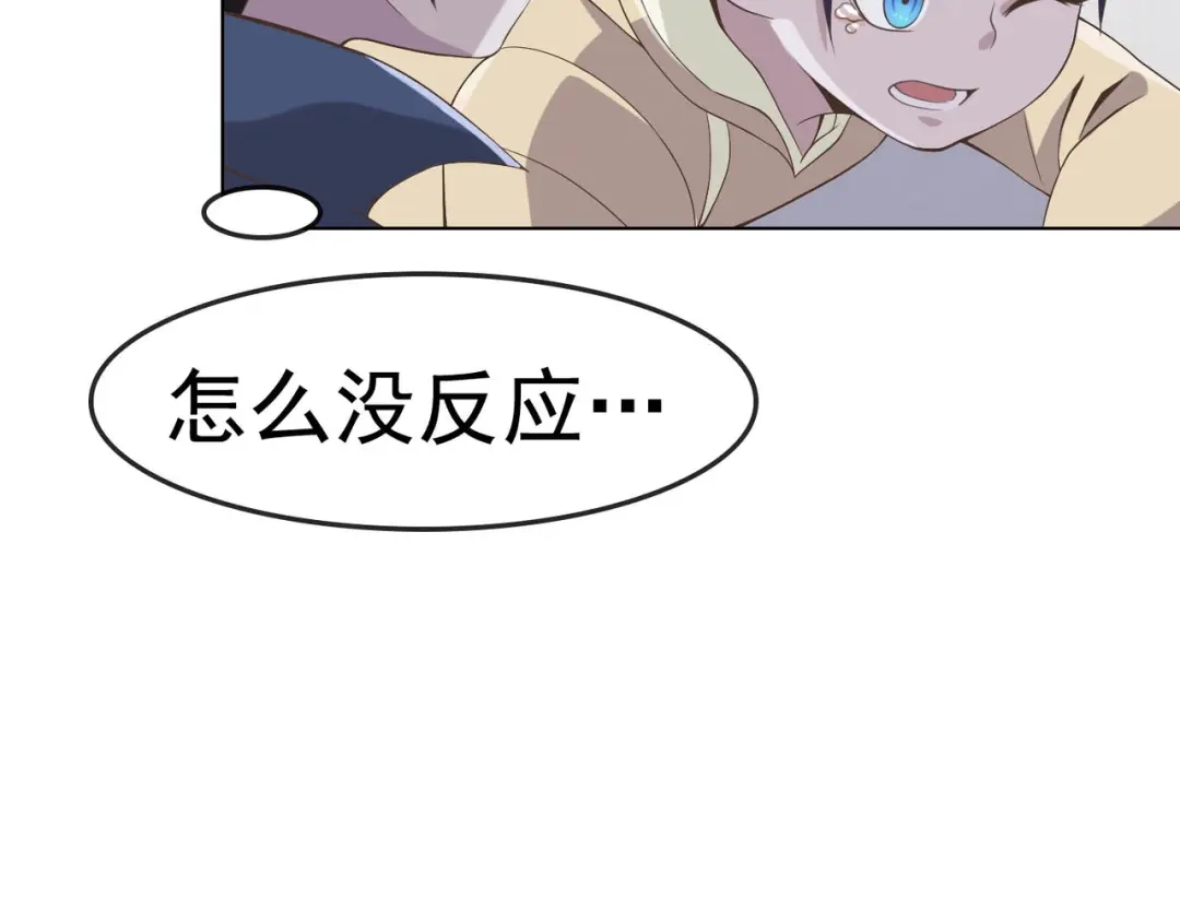 《超级大主簿》第3话 莫神仙 第54页