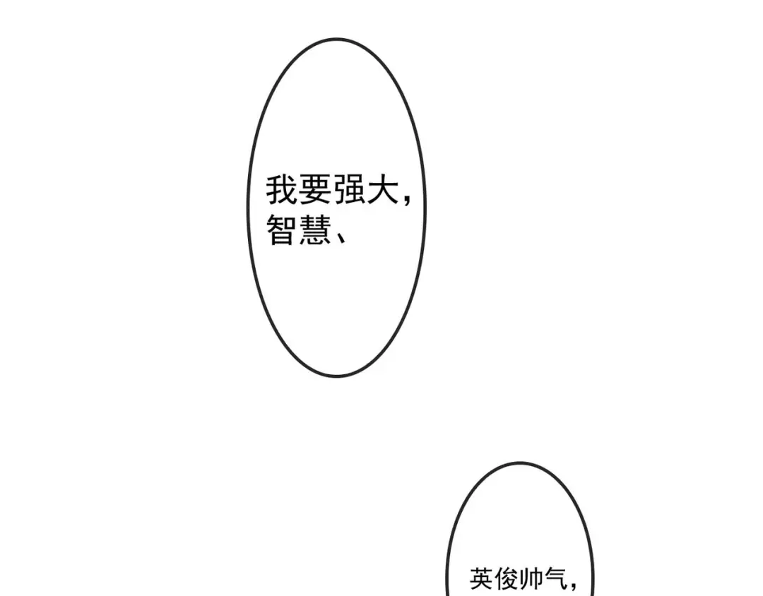 《超级大主簿》第3话 莫神仙 第18页