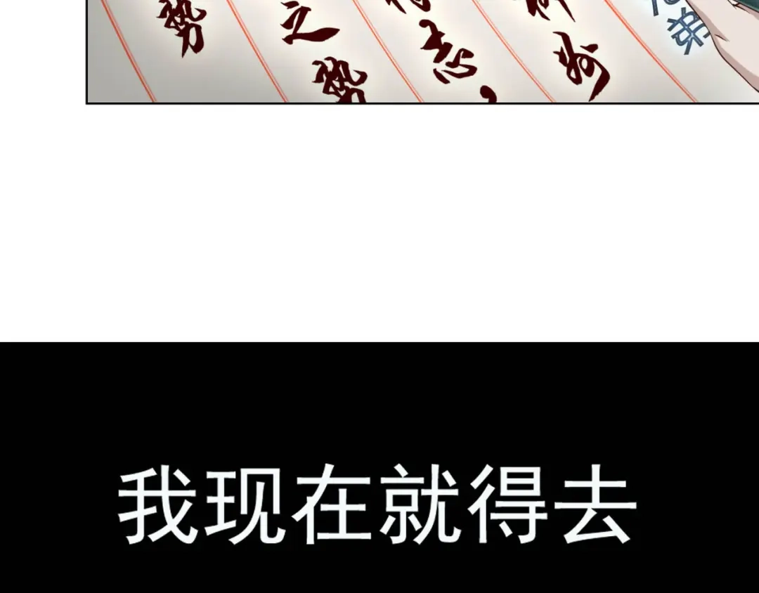 《超级大主簿》第3话 莫神仙 第29页