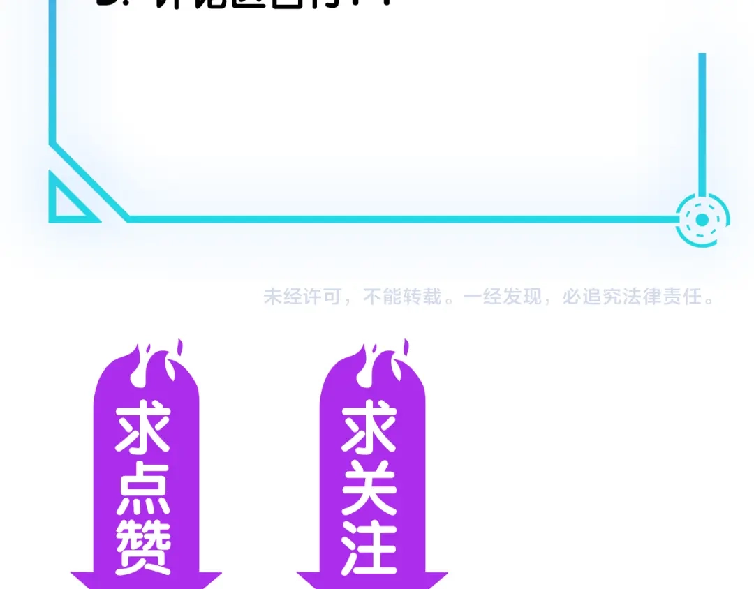 《超级大主簿》第3话 莫神仙 第160页
