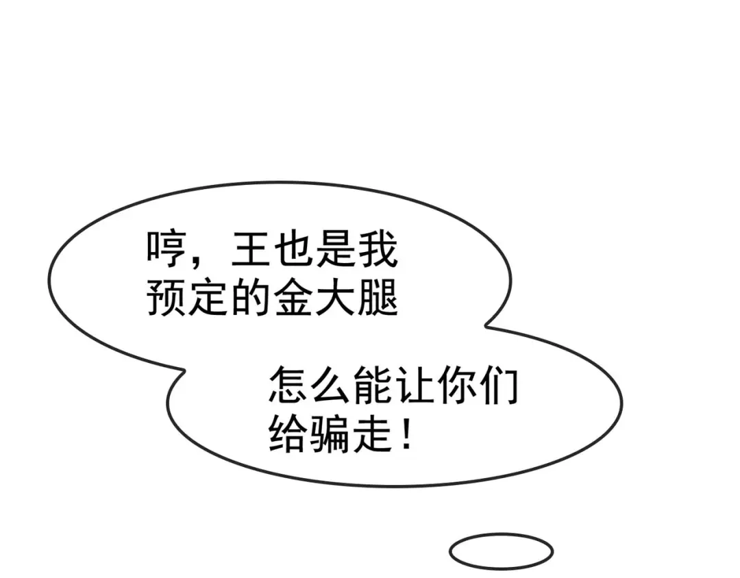 《超级大主簿》第3话 莫神仙 第145页