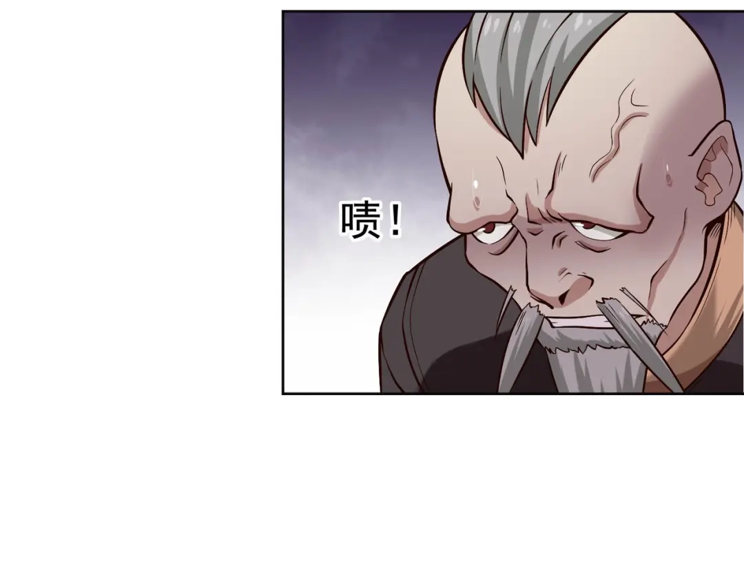 《超级大主簿》第3话 莫神仙 第151页