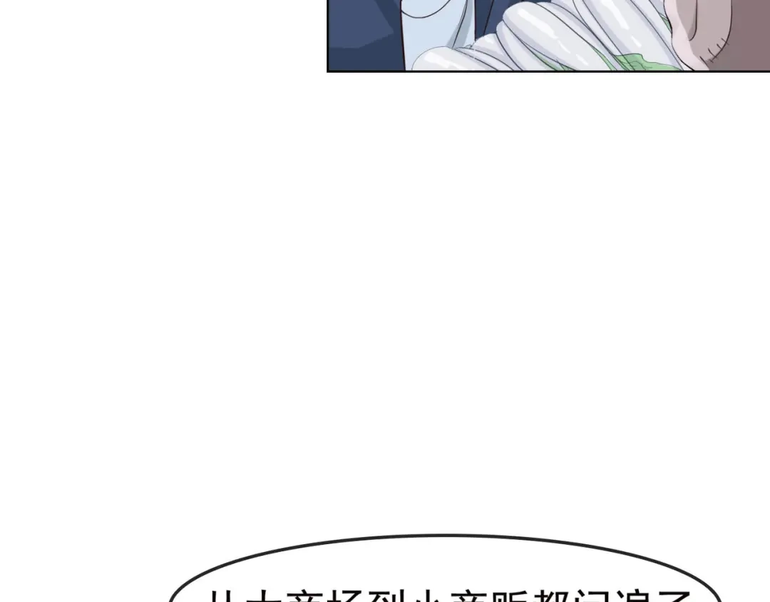 《超级大主簿》第3话 莫神仙 第37页
