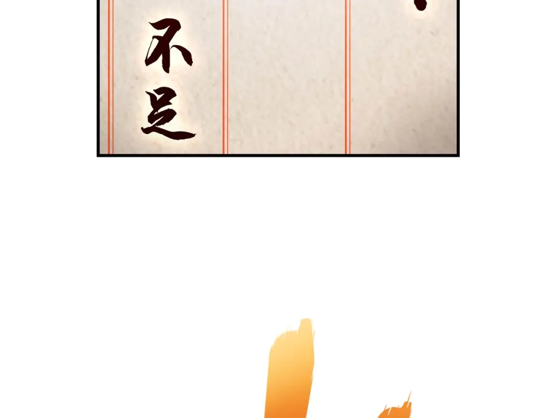 《超级大主簿》第3话 莫神仙 第23页