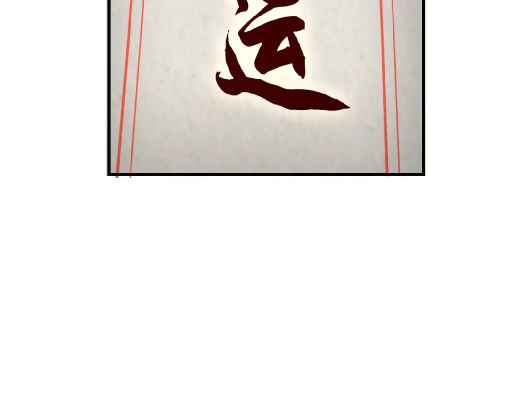 《超级大主簿》第3话 莫神仙 第14页