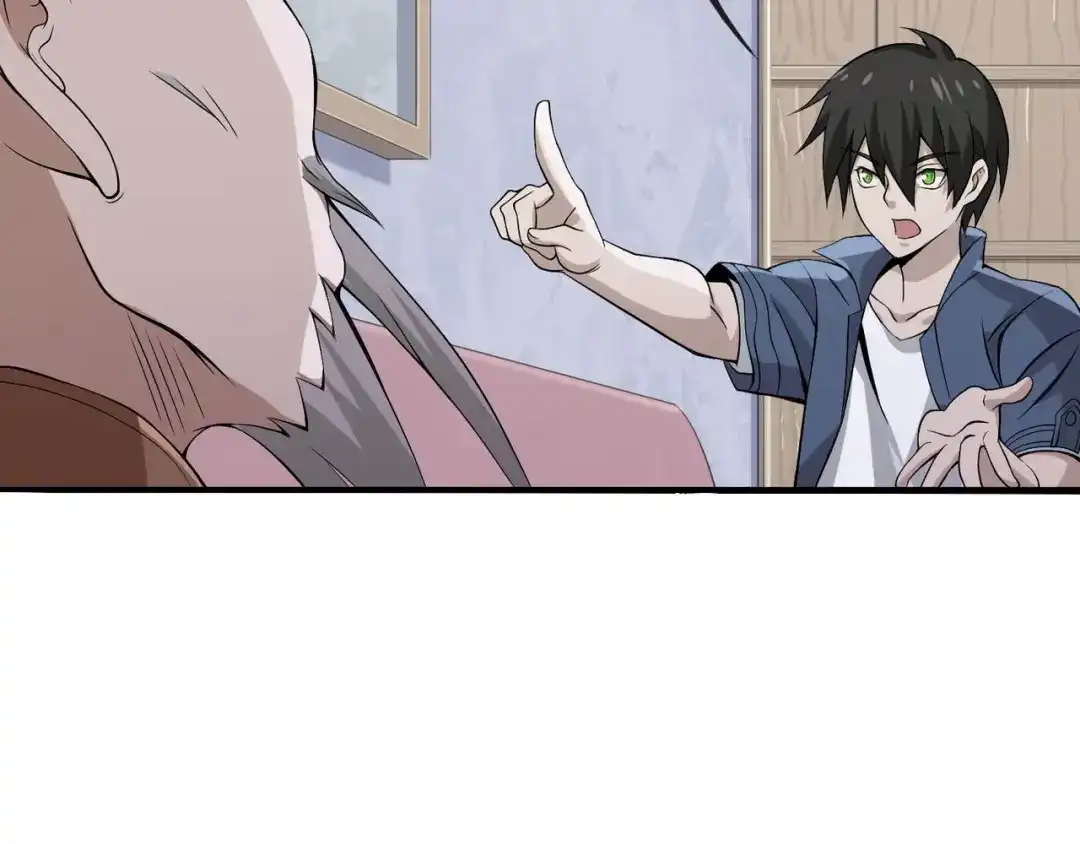 《超级大主簿》第3话 莫神仙 第131页