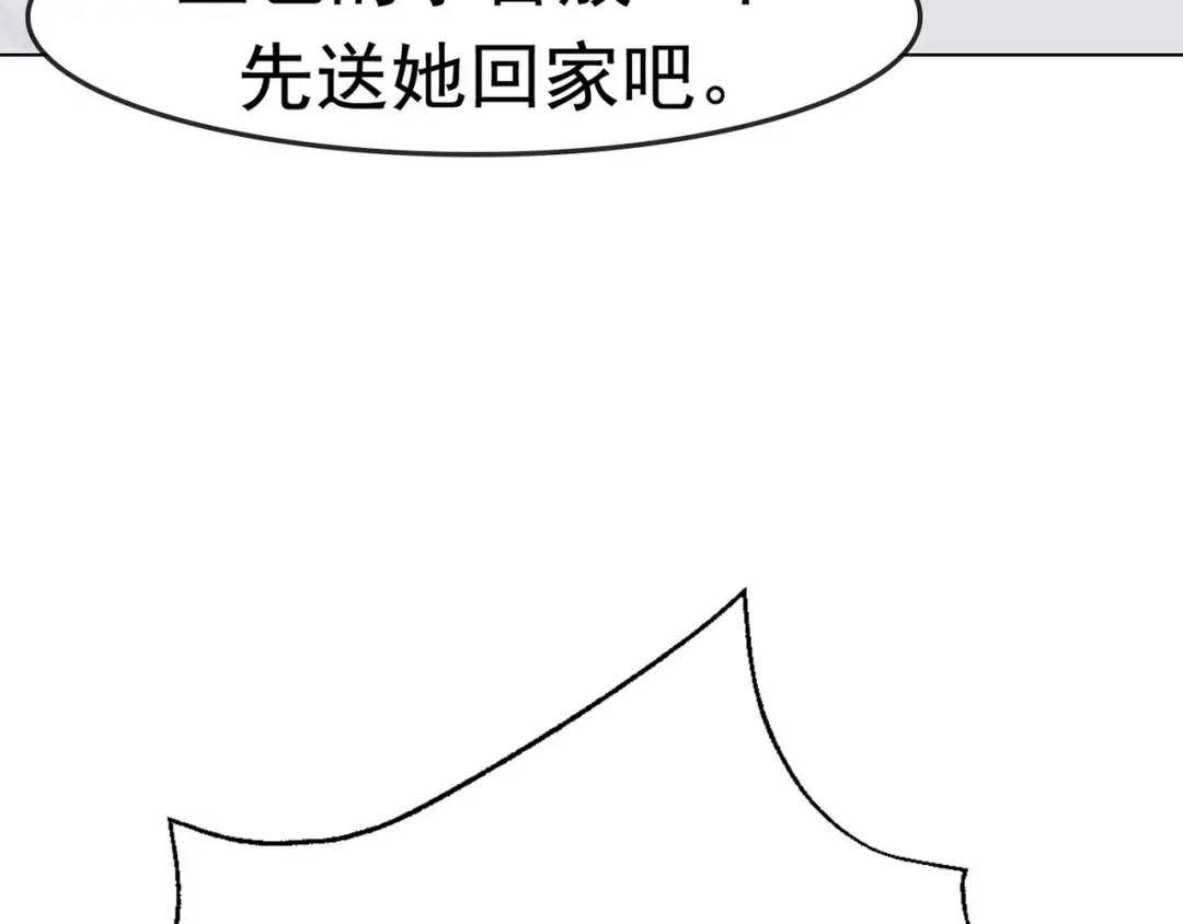 《超级大主簿》第3话 莫神仙 第63页