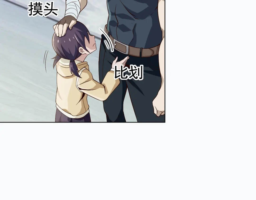 《超级大主簿》第3话 莫神仙 第84页
