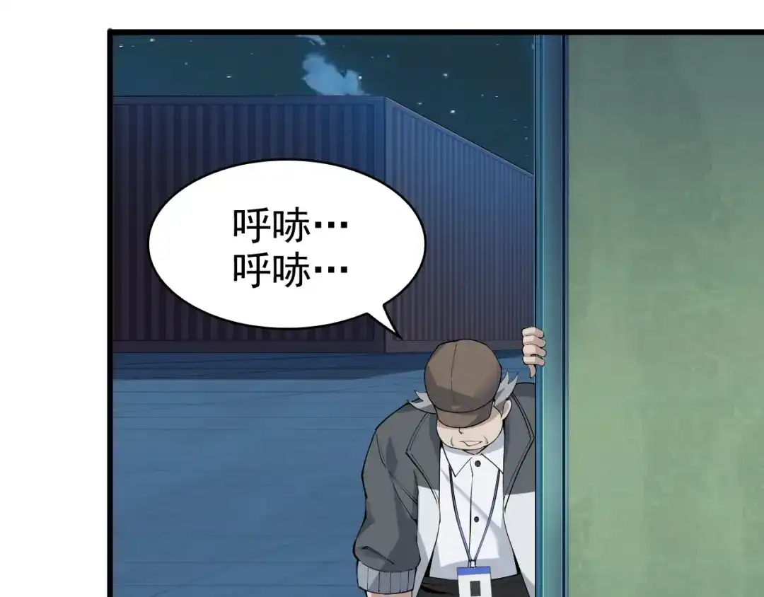 《超级大主簿》第30话 绝不放过他！ 第131页