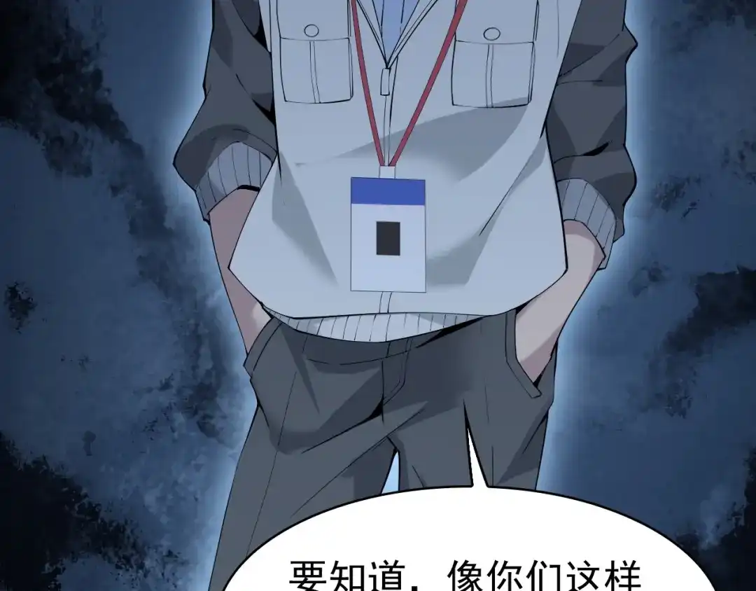 《超级大主簿》第30话 绝不放过他！ 第95页