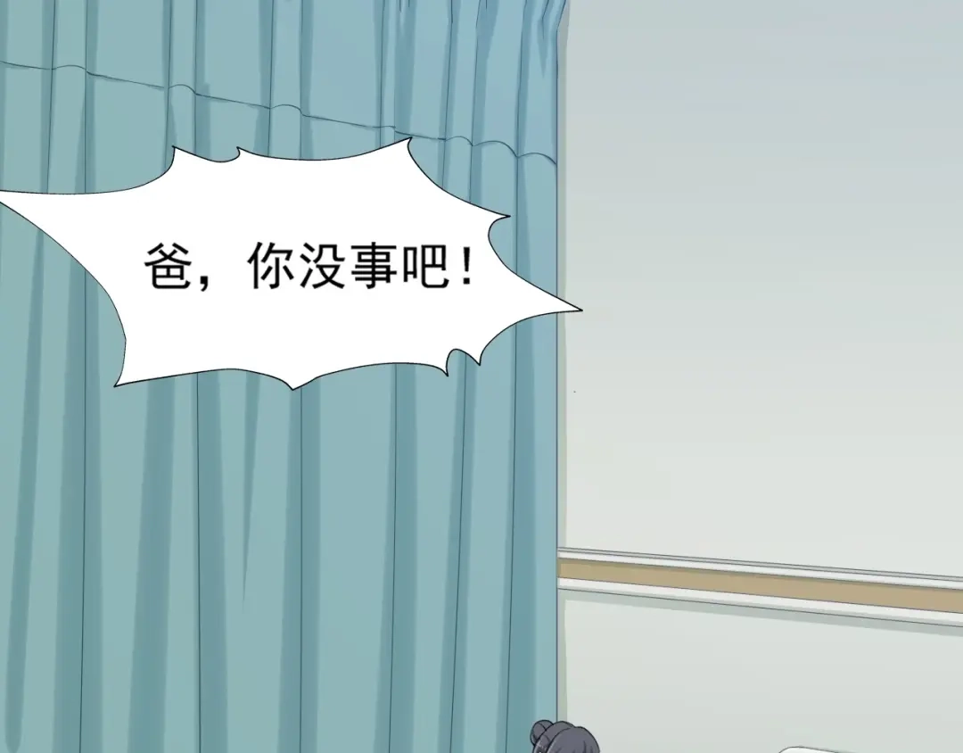 《超级大主簿》第30话 绝不放过他！ 第18页