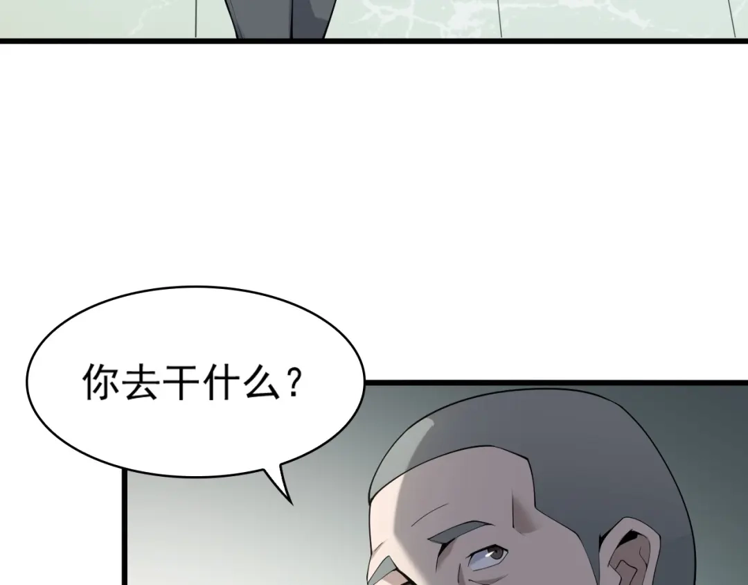 《超级大主簿》第30话 绝不放过他！ 第66页