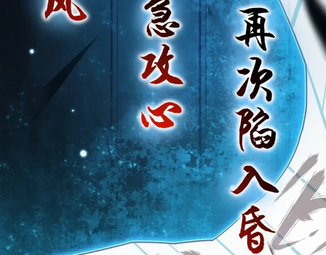 《超级大主簿》第30话 绝不放过他！ 第6页