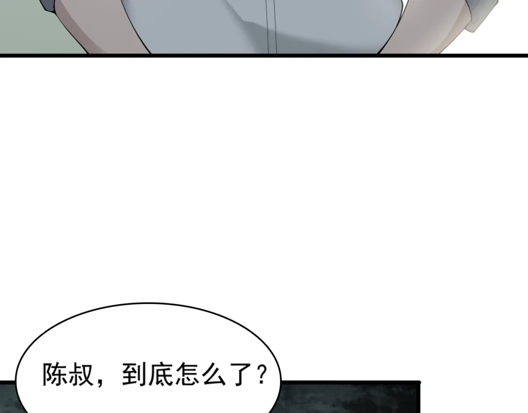 《超级大主簿》第30话 绝不放过他！ 第44页
