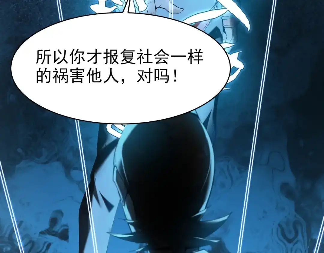 《超级大主簿》第30话 绝不放过他！ 第116页