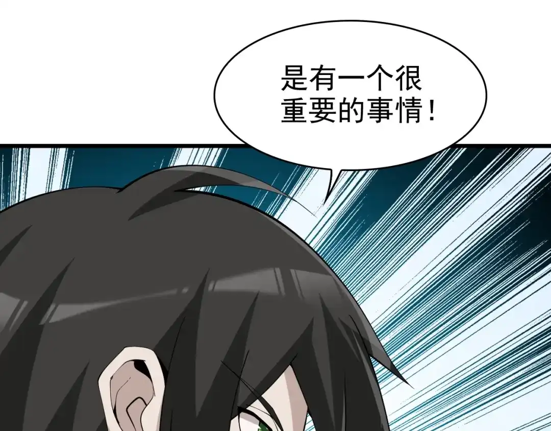 《超级大主簿》第30话 绝不放过他！ 第142页