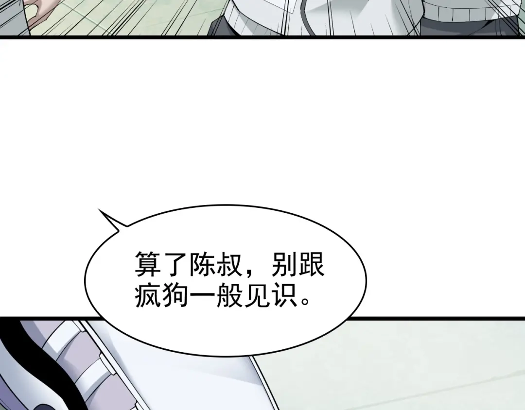《超级大主簿》第30话 绝不放过他！ 第101页