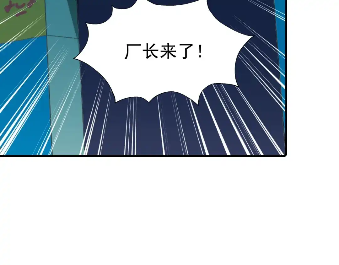 《超级大主簿》第30话 绝不放过他！ 第130页