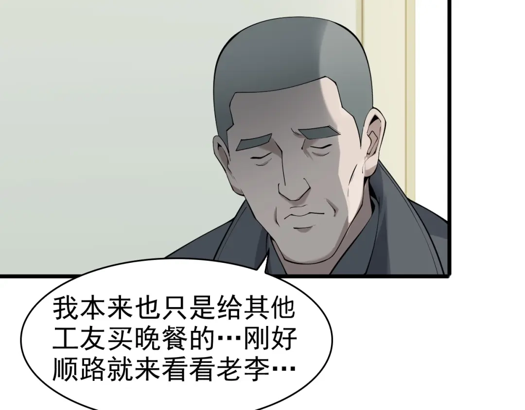 《超级大主簿》第30话 绝不放过他！ 第63页