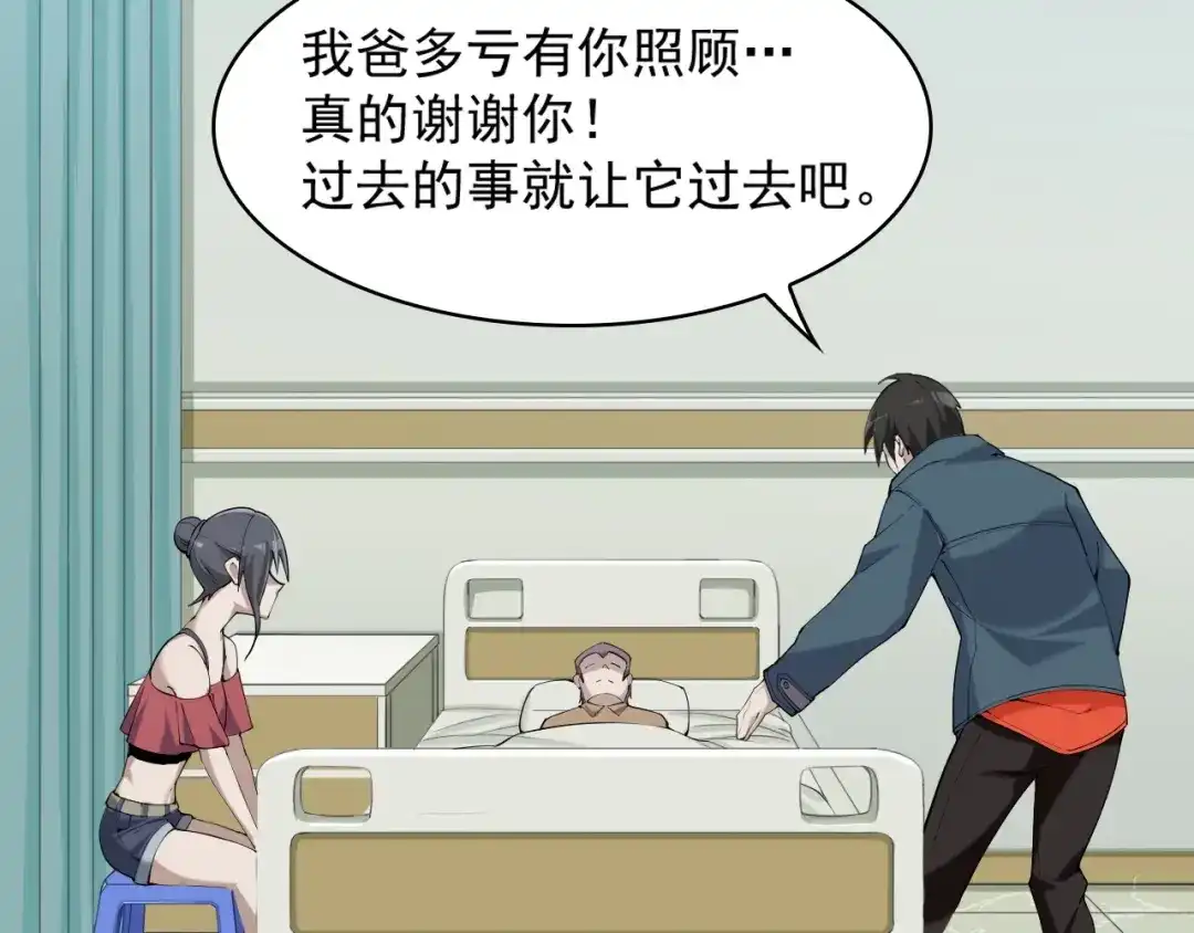 《超级大主簿》第30话 绝不放过他！ 第27页