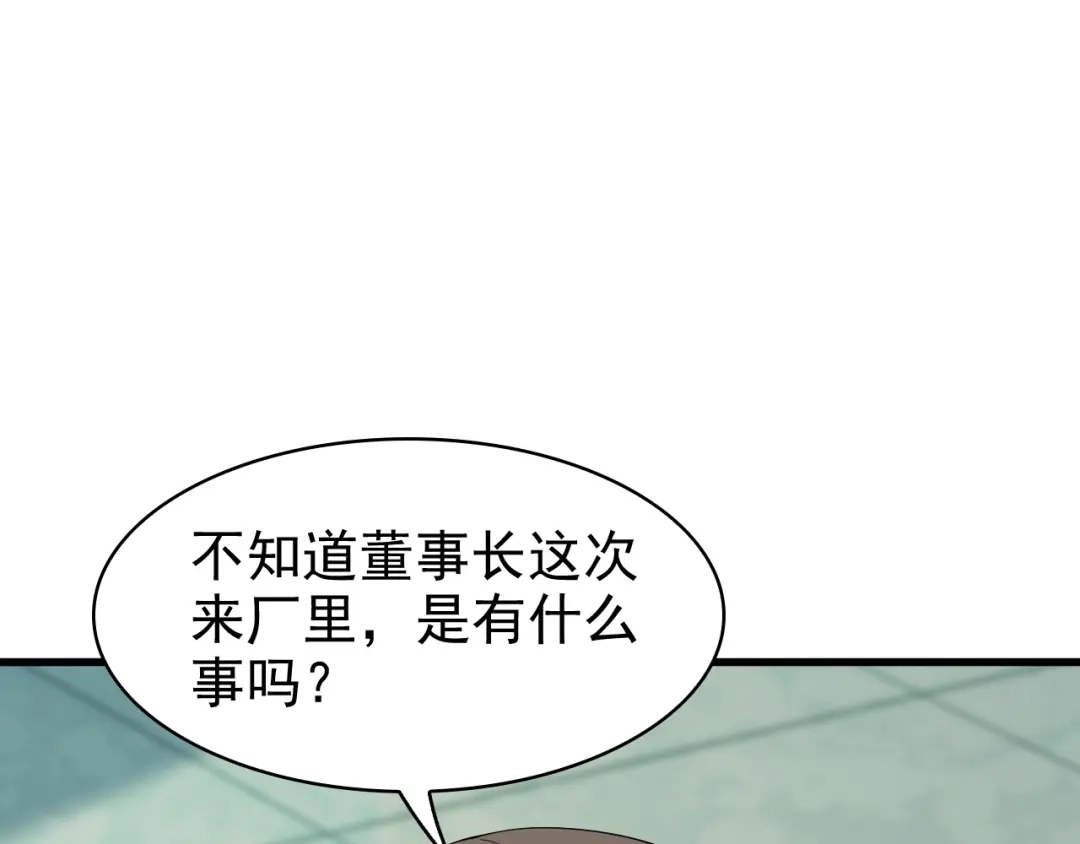 《超级大主簿》第30话 绝不放过他！ 第139页