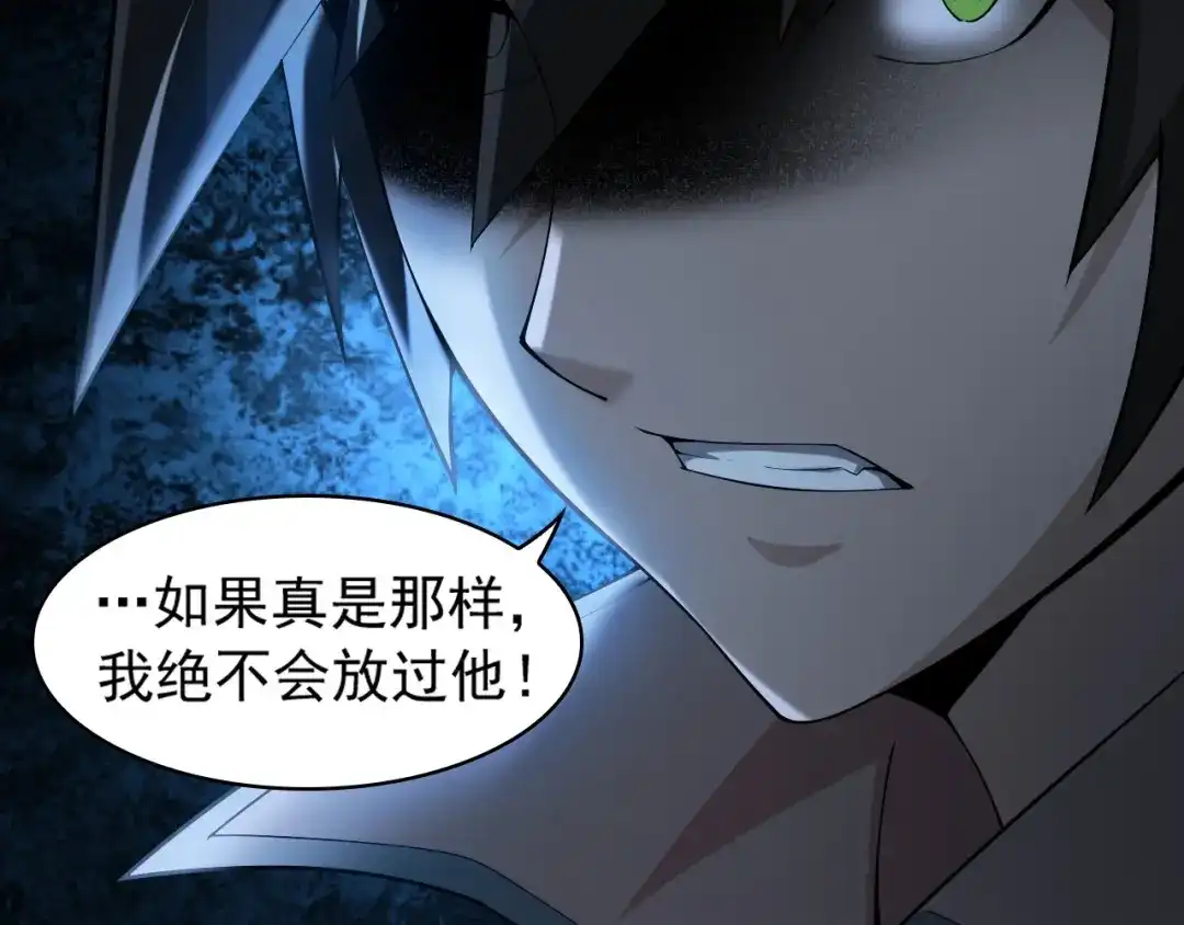 《超级大主簿》第30话 绝不放过他！ 第61页