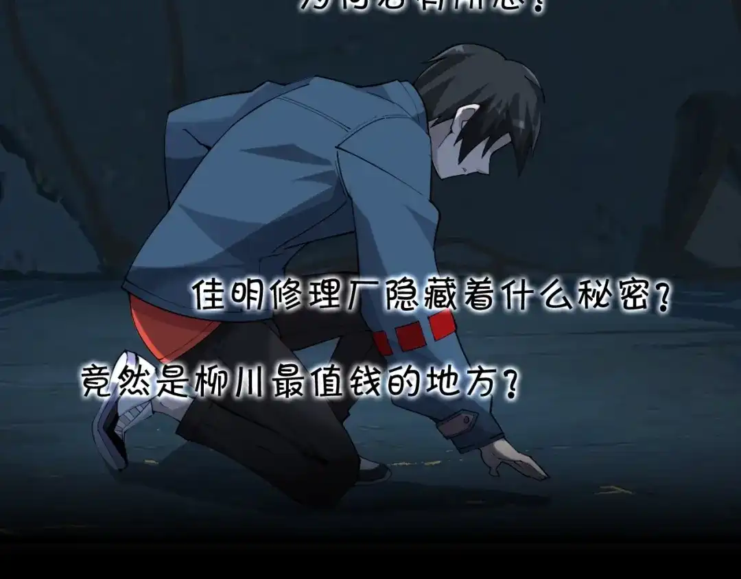 《超级大主簿》第30话 绝不放过他！ 第147页