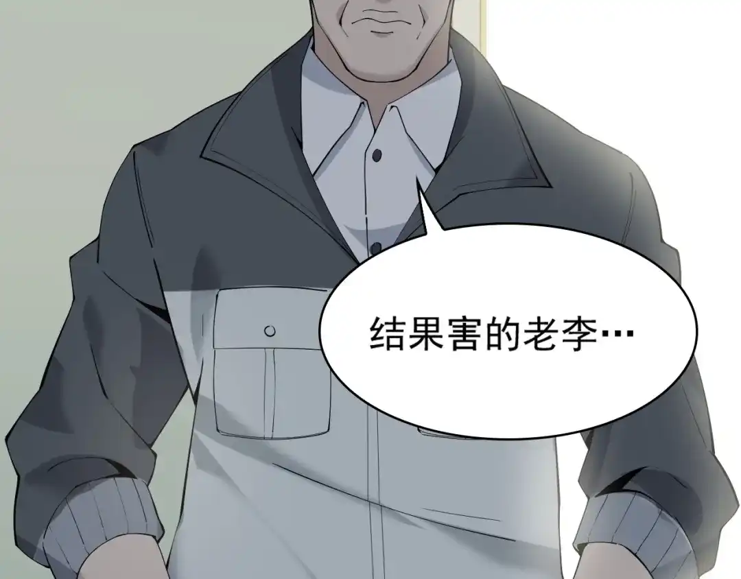 《超级大主簿》第30话 绝不放过他！ 第43页