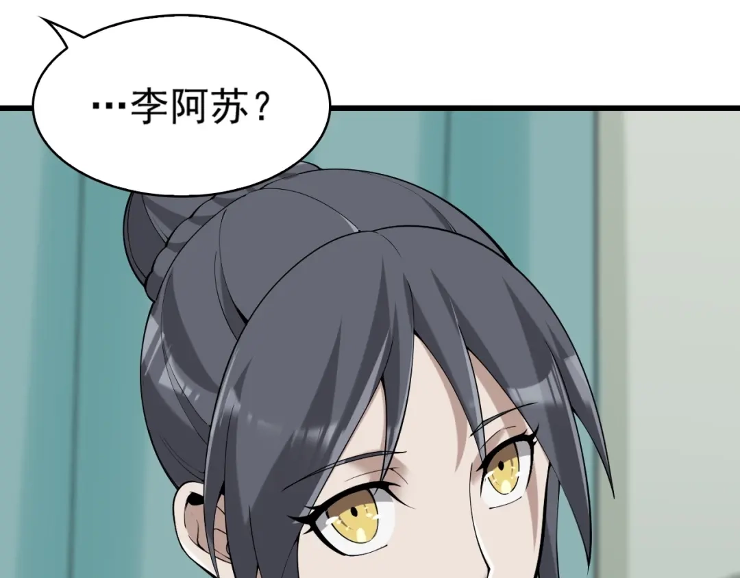 《超级大主簿》第30话 绝不放过他！ 第20页