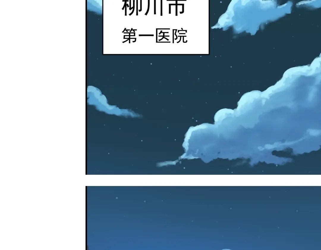 《超级大主簿》第30话 绝不放过他！ 第14页