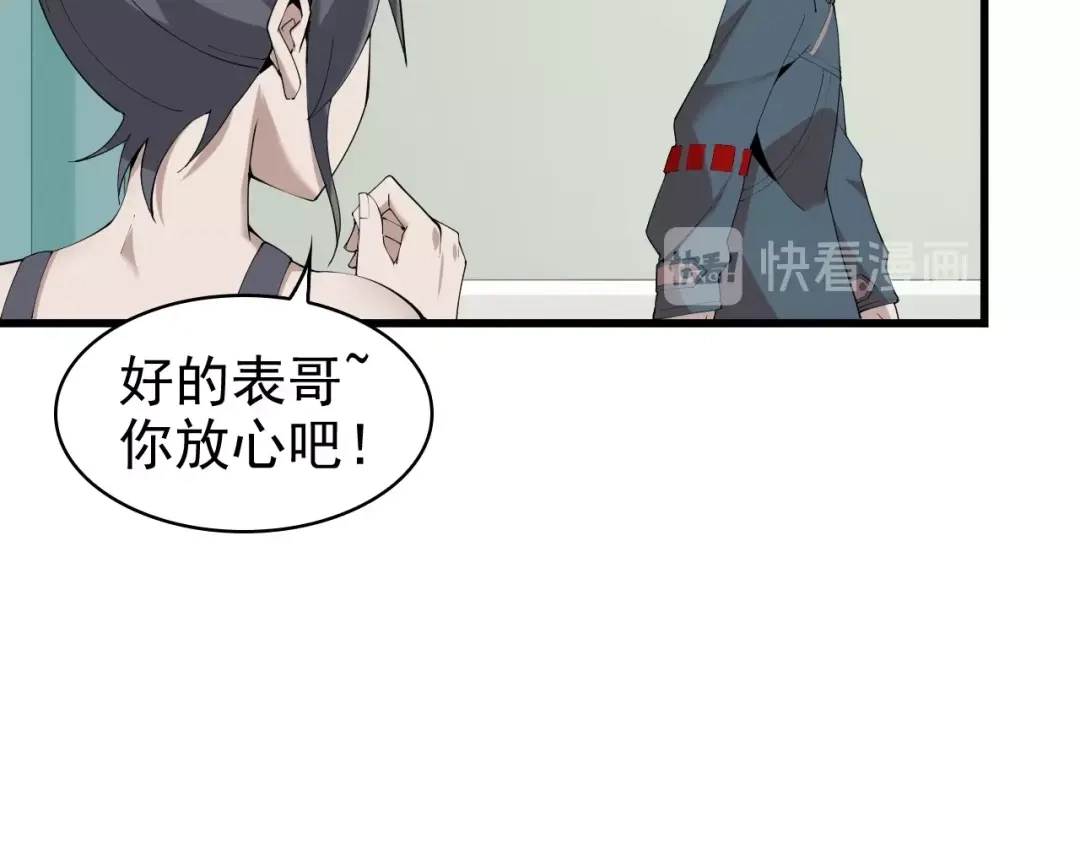 《超级大主簿》第30话 绝不放过他！ 第75页