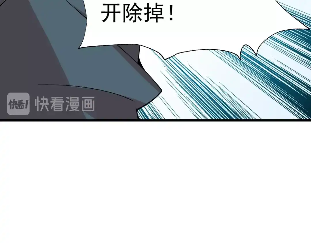 《超级大主簿》第30话 绝不放过他！ 第144页