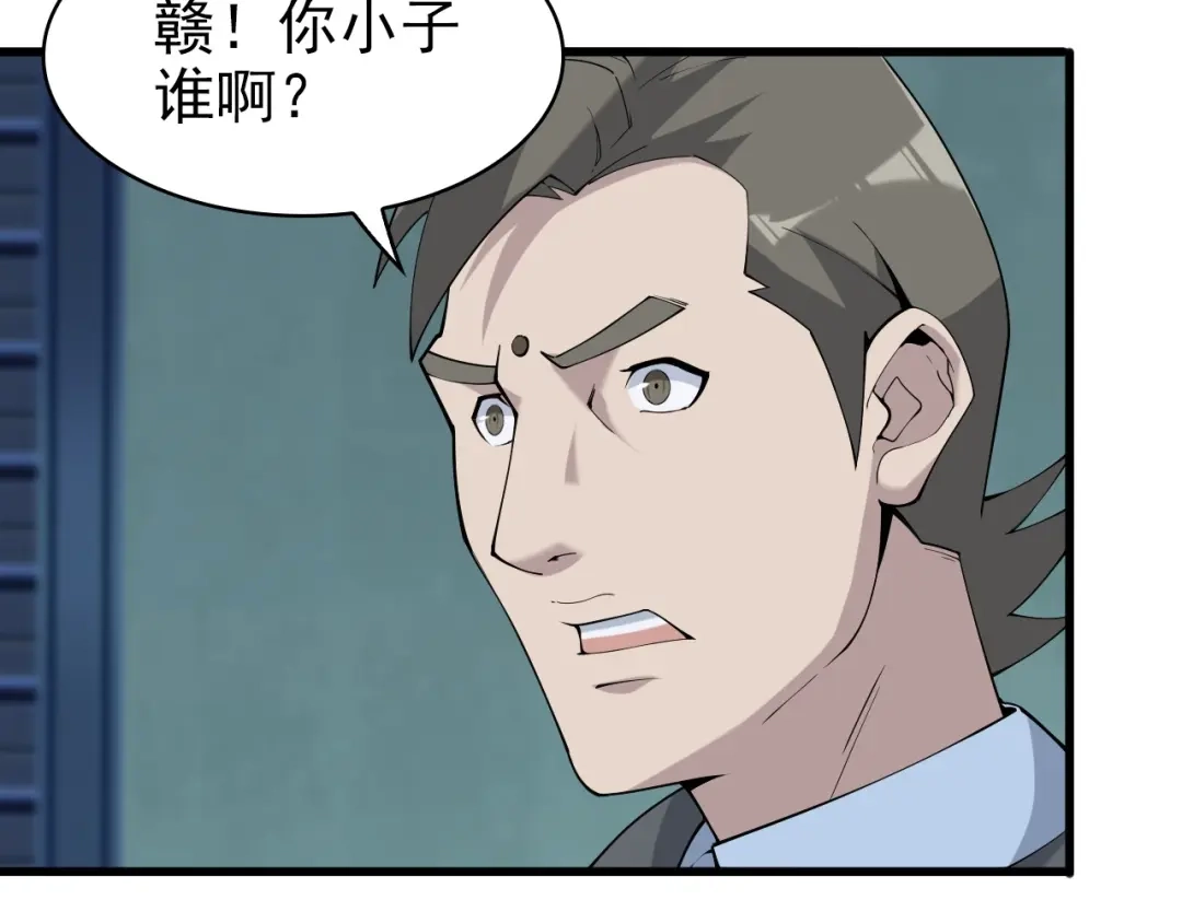 《超级大主簿》第30话 绝不放过他！ 第110页