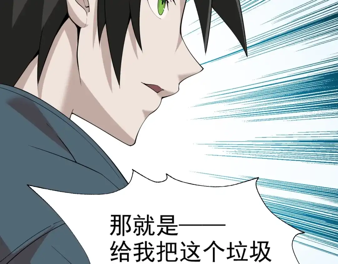 《超级大主簿》第30话 绝不放过他！ 第143页