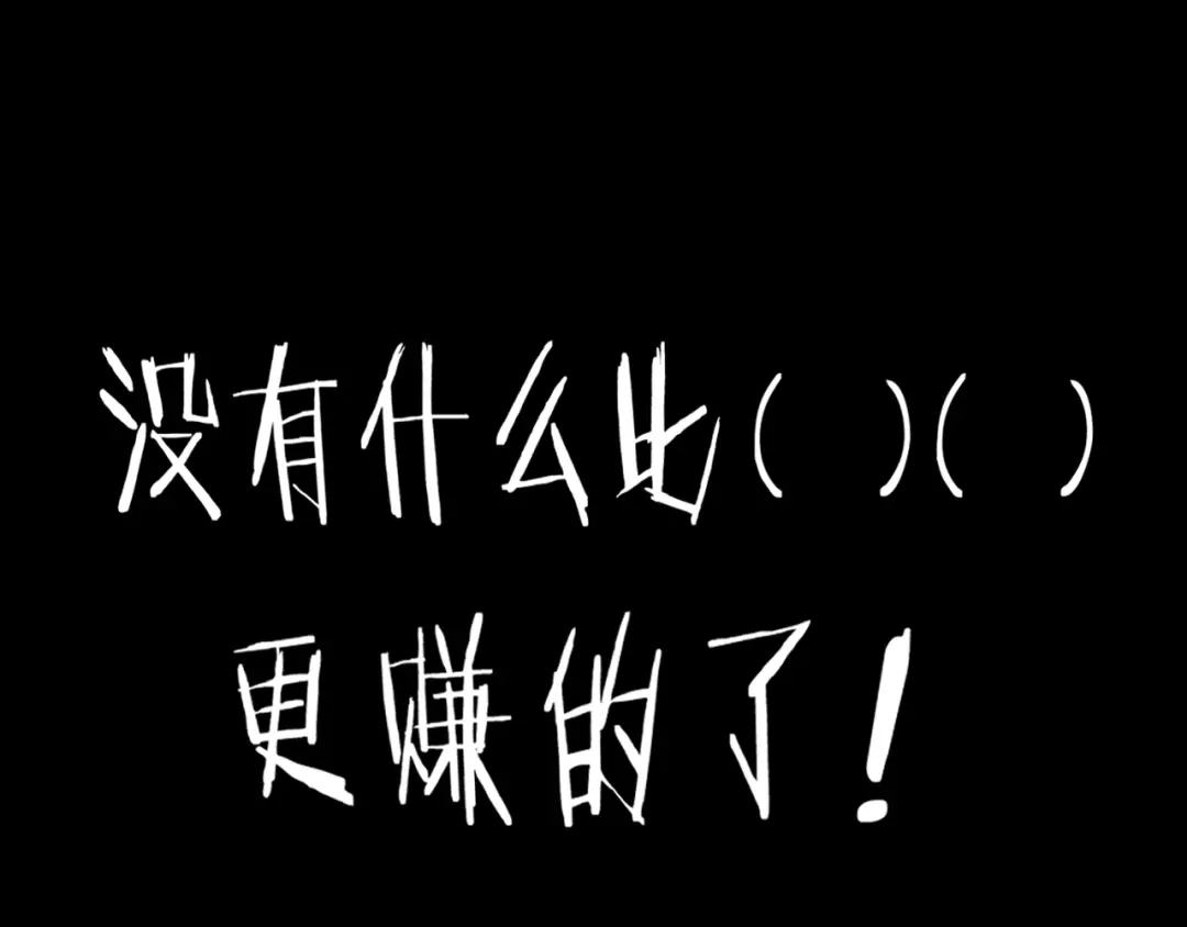 《超级大主簿》第30话 绝不放过他！ 第148页