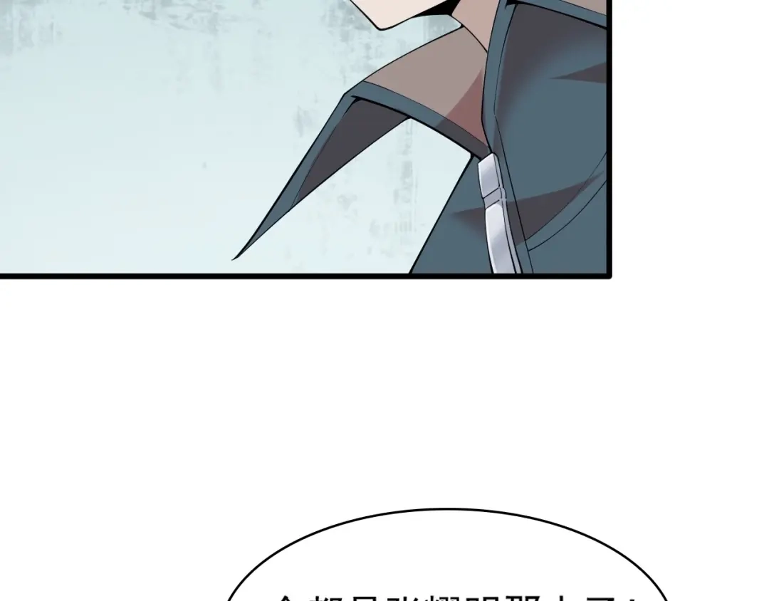 《超级大主簿》第30话 绝不放过他！ 第46页