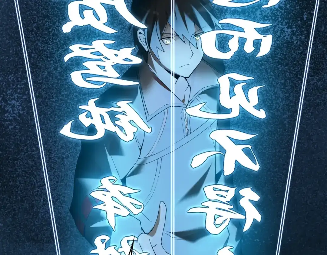 《超级大主簿》第30话 绝不放过他！ 第115页
