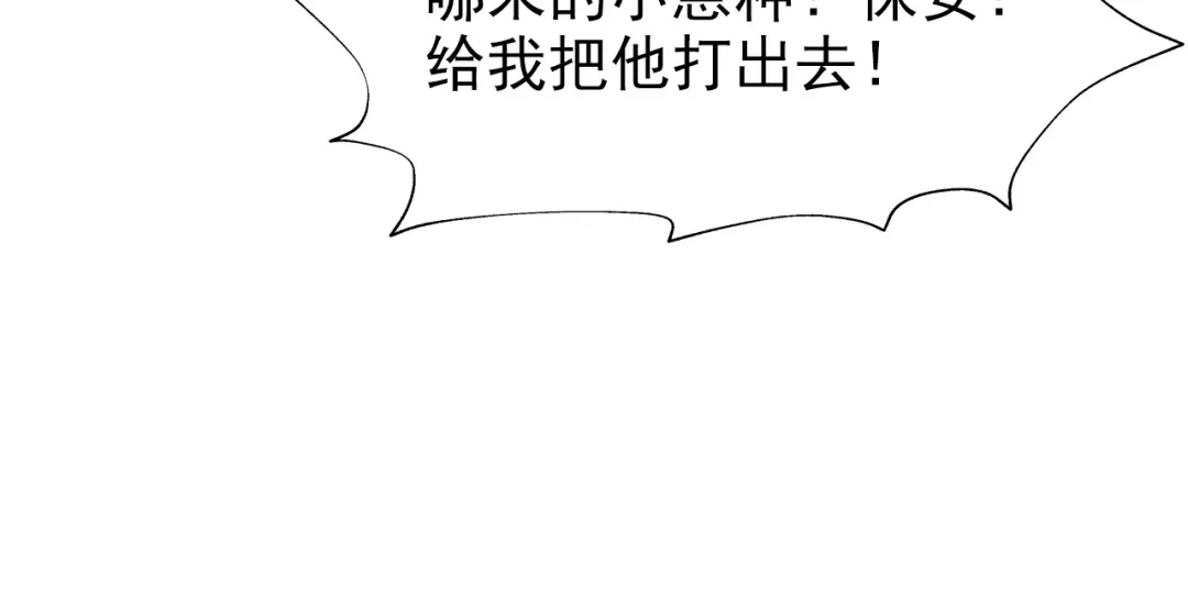 《超级大主簿》第30话 绝不放过他！ 第119页