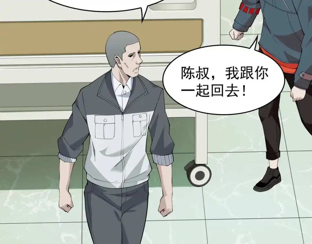 《超级大主簿》第30话 绝不放过他！ 第65页