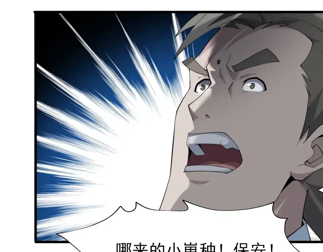 《超级大主簿》第30话 绝不放过他！ 第118页