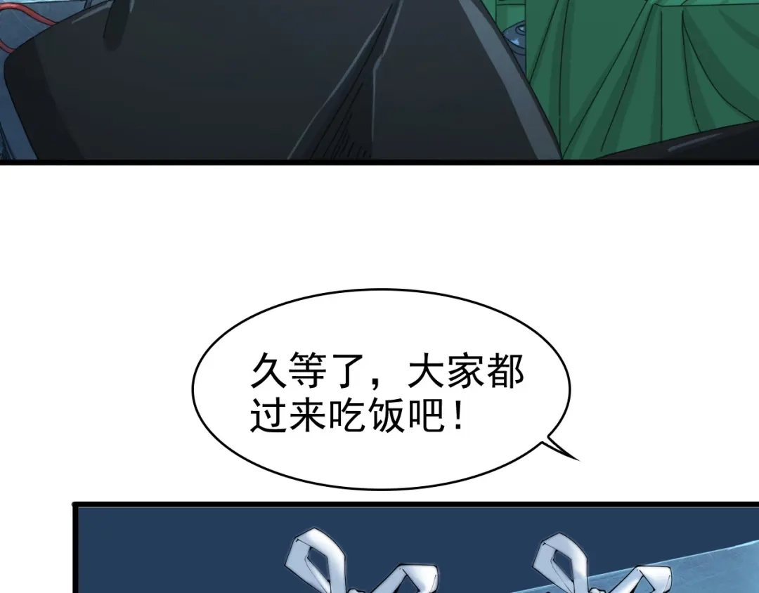 《超级大主簿》第30话 绝不放过他！ 第84页