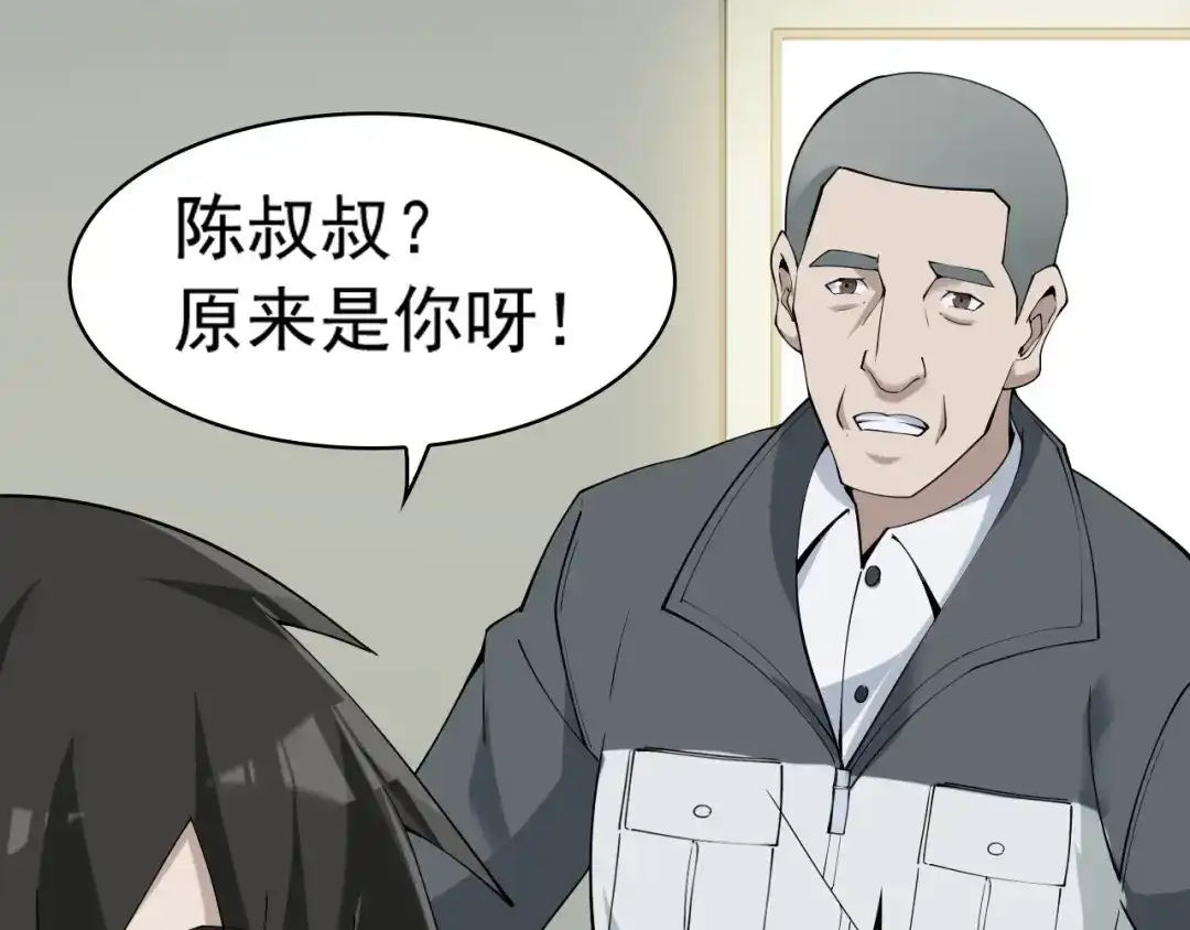 《超级大主簿》第30话 绝不放过他！ 第39页