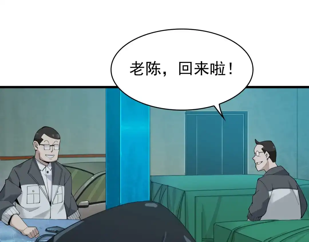 《超级大主簿》第30话 绝不放过他！ 第83页