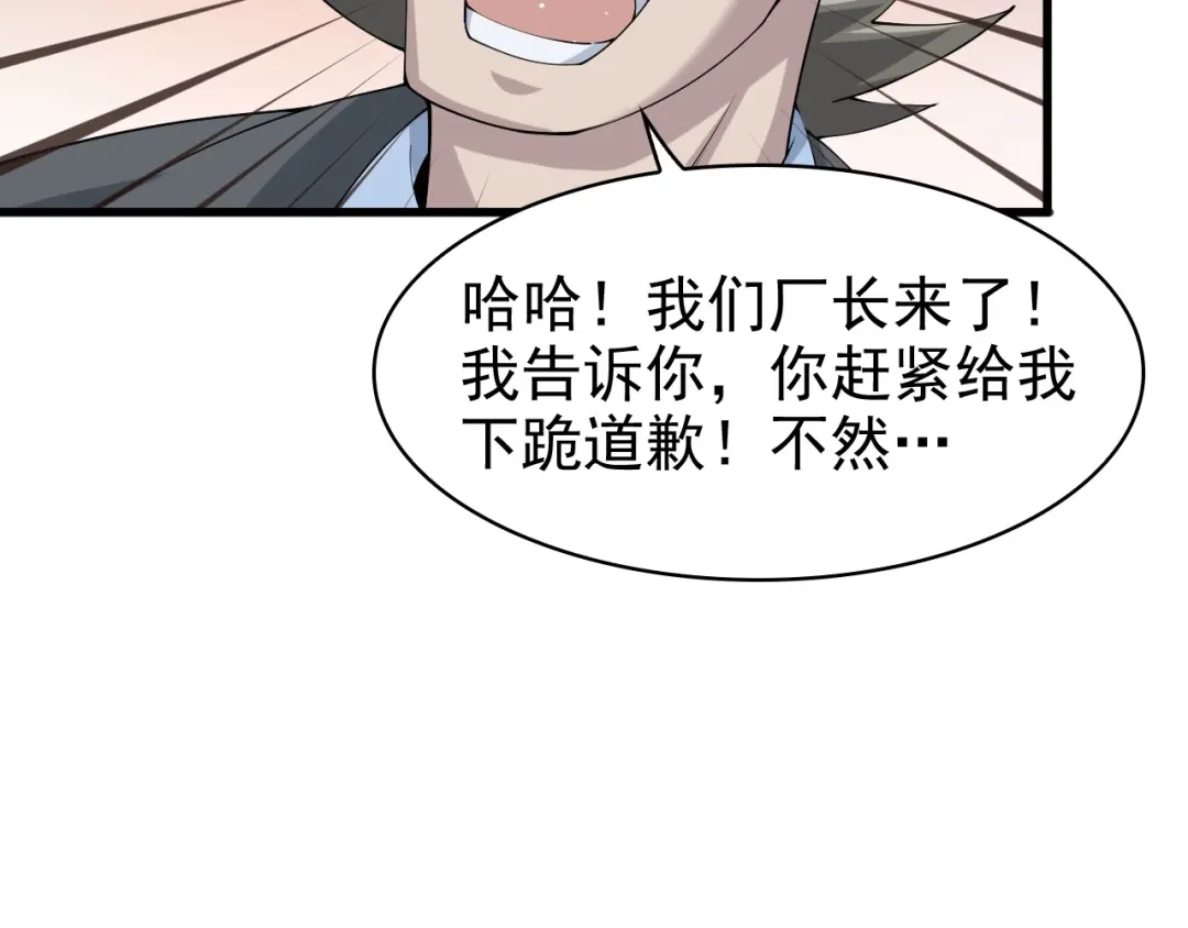 《超级大主簿》第30话 绝不放过他！ 第134页