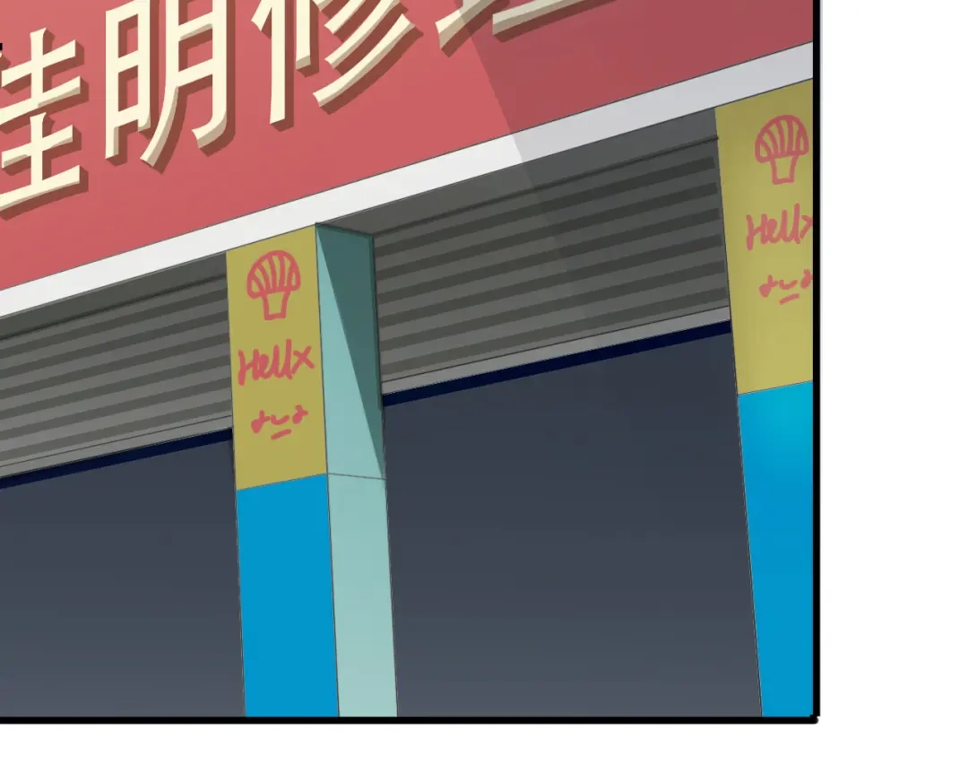 《超级大主簿》第30话 绝不放过他！ 第82页