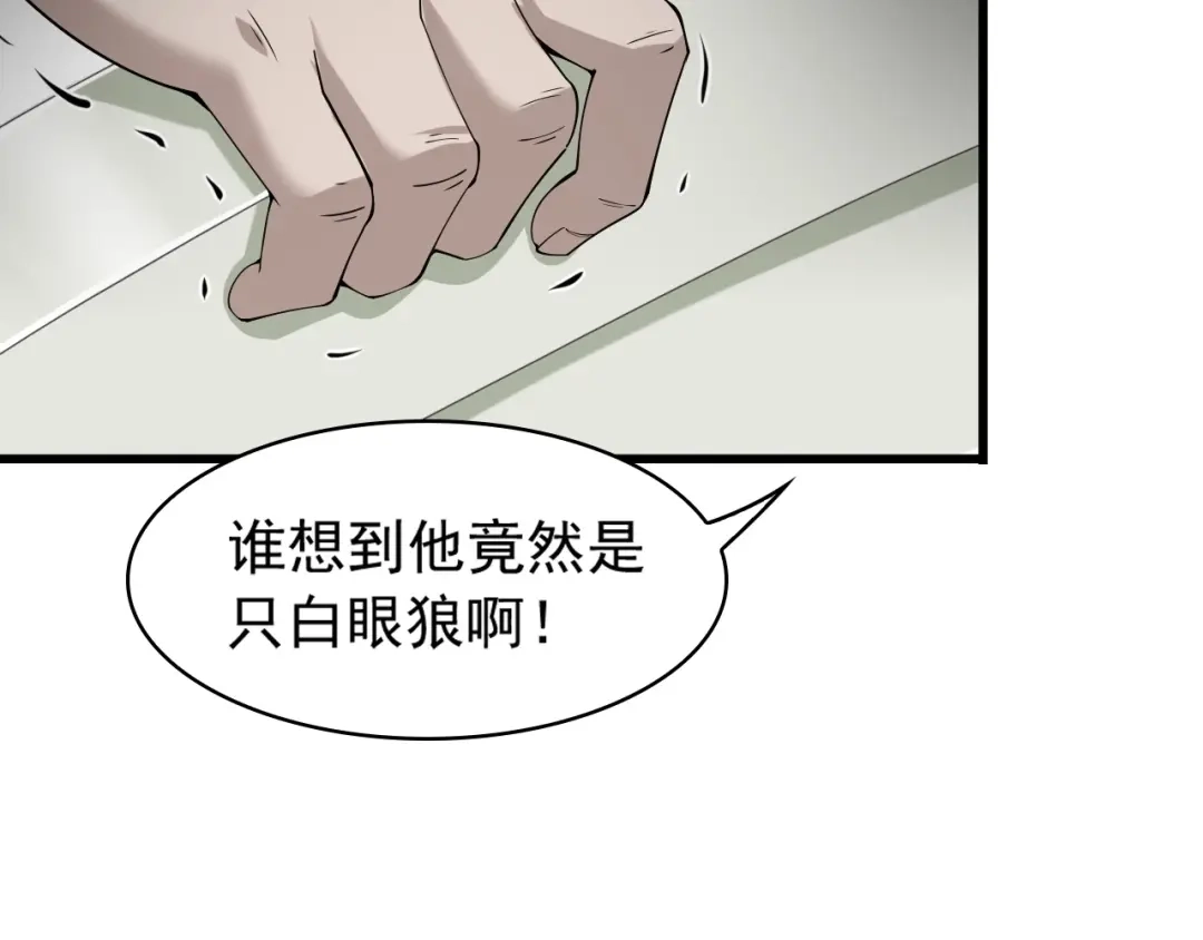 《超级大主簿》第30话 绝不放过他！ 第52页