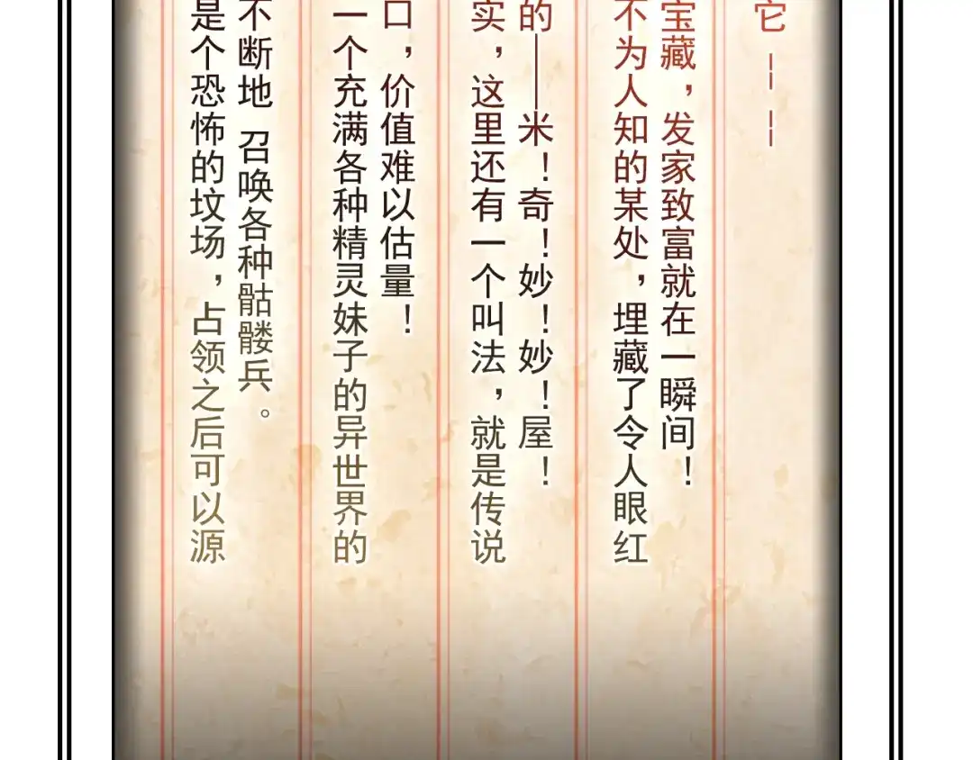 《超级大主簿》第30话 绝不放过他！ 第151页